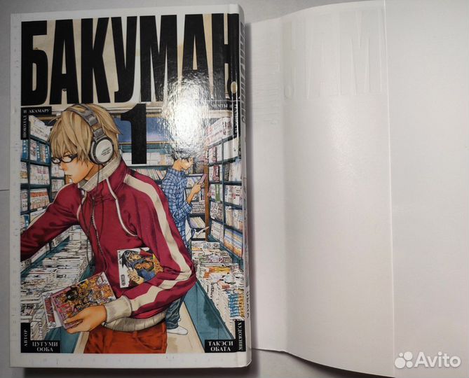 Манга бакуман