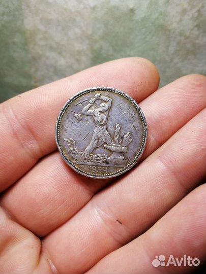 50 копеек Полтинник 1924