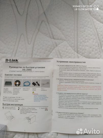 DSL-2500U adsl/Ethernet-маршрутизатор