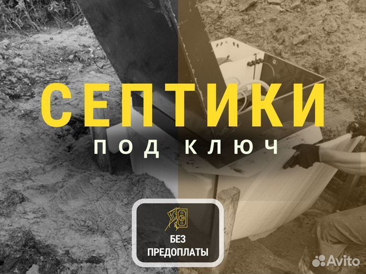 Септик для дома. Без откачки