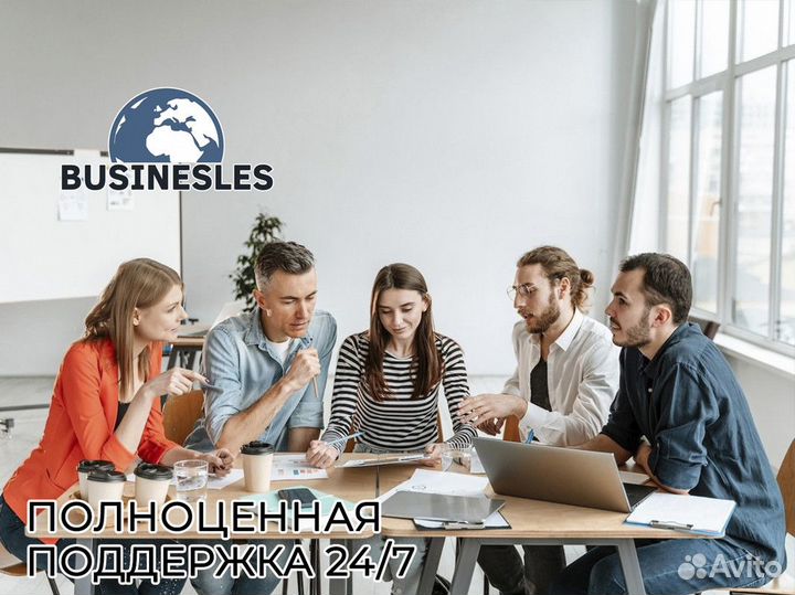 Businesles: ключи к франшизам