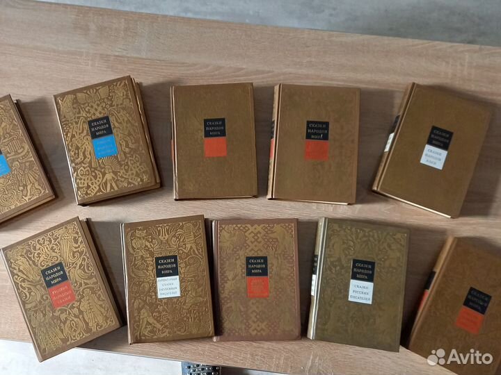 Сказки народов мира в 10 томах