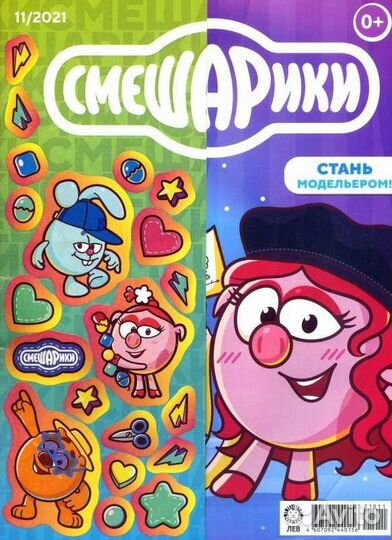 Журнал смешарики