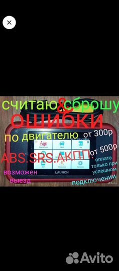 Автодиагностика