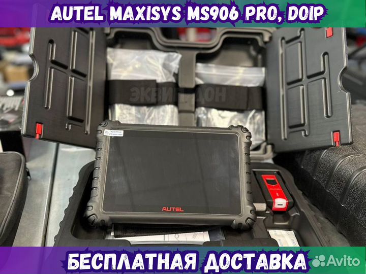 Диагностический сканер Autel MaxiSys MS906 PRO