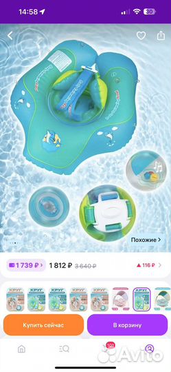 Круг для плавания