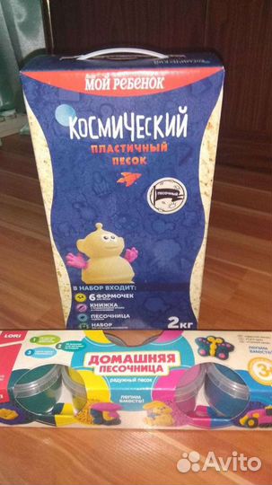 Песок для детей