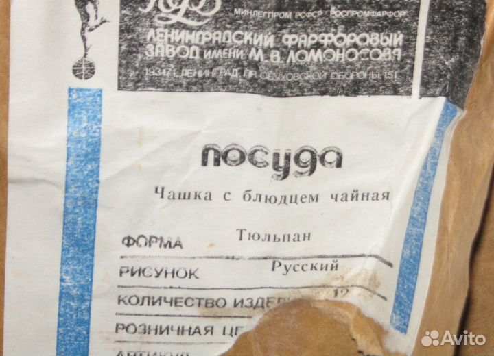 Чайная пара 