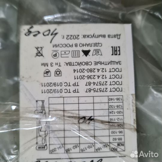 Рабочий комбинезон