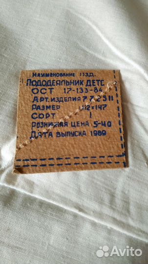 Пододеяльник детский