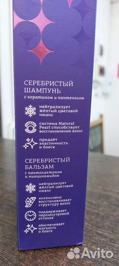 Estel серебристый шампунь и бальзам