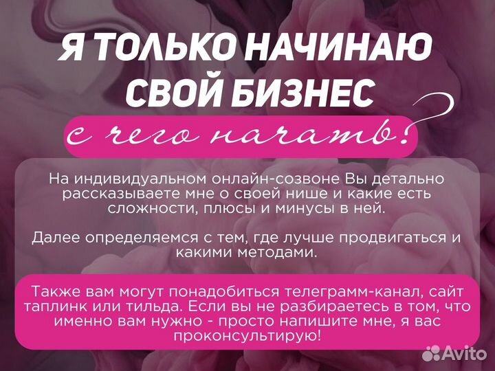 Смм специалист продвижение SMM менеджер