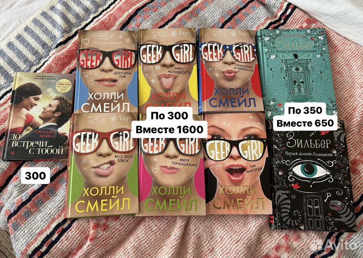 Книги Young Adult