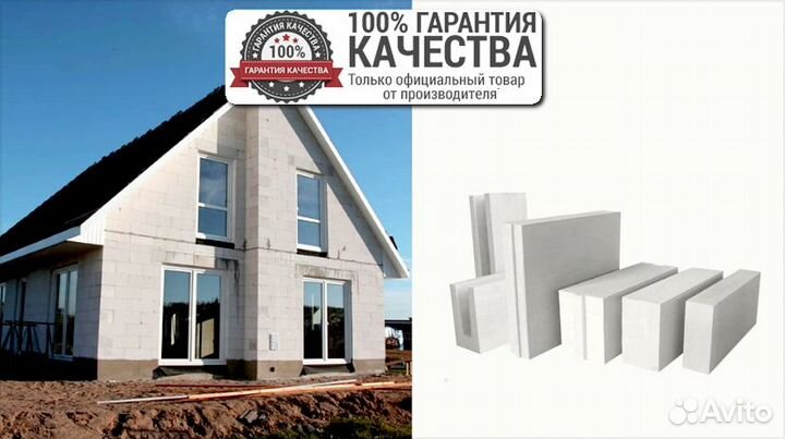 Газоблок / Шлакоблок / вкблок