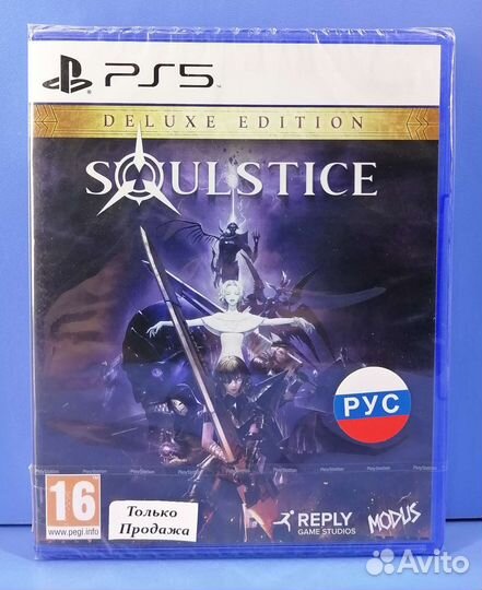 Soulstice Deluxe Edition (PS5) New