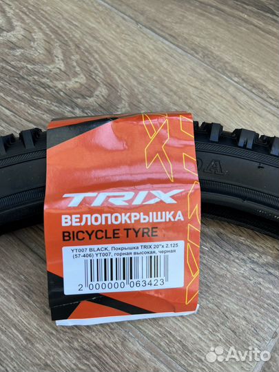 Покрышка для велосипеда 20х2.125