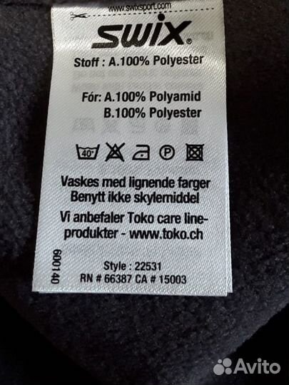 Брюки swix Sport Rybinsk новые