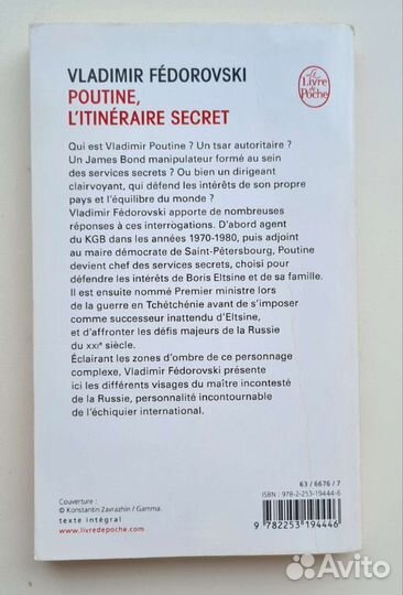 Poutine l'itinéraire secret V. Fedorovski. Путин