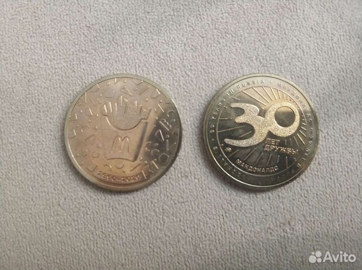 Юбилейные монетки MacDonalds