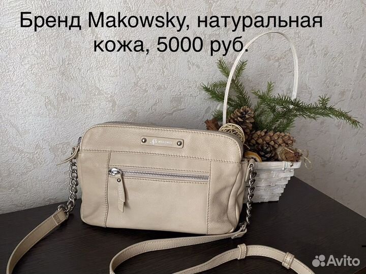 Сумка натуральная кожа