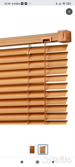 Жалюзи горизонтальные
