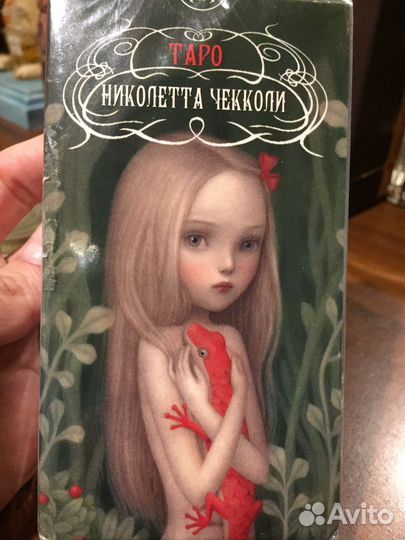 Таро Николетта Чеколи Оригинал