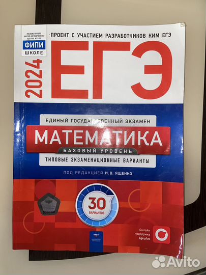 ЕГЭ и ОГЭ, тетради для подготовки