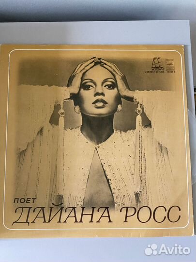 Грампластинки. СССР. Смотрите фото