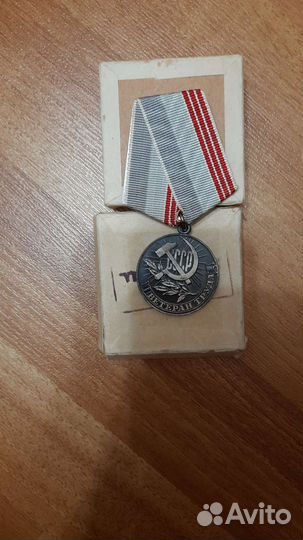 Медаль ветеран труда СССР