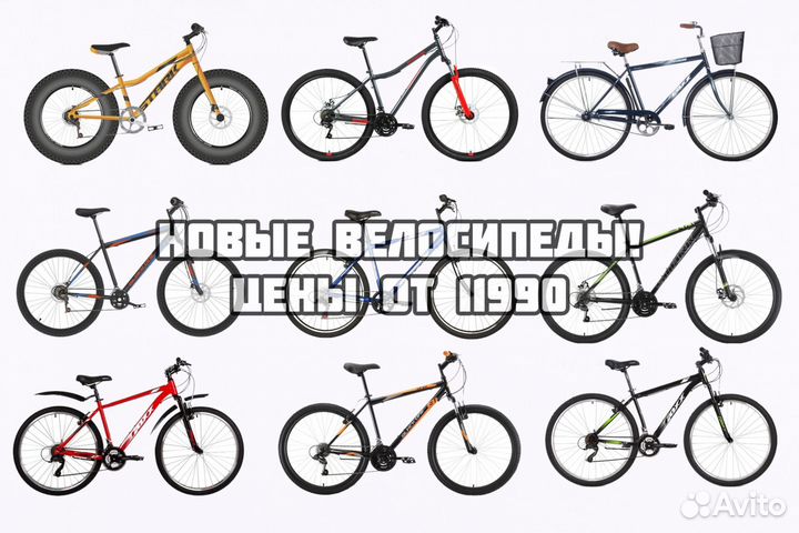 Велосипеды горные, прогулочные, фэтбайки