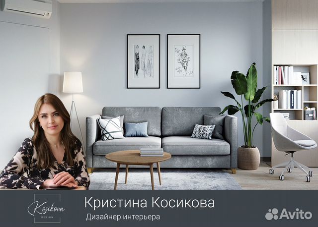 Дизайнер интерьера / Дизайн интерьера в Екатеринбурге | Услуги | Авито