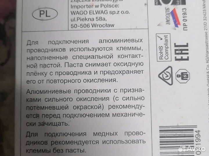 Клеммы wago