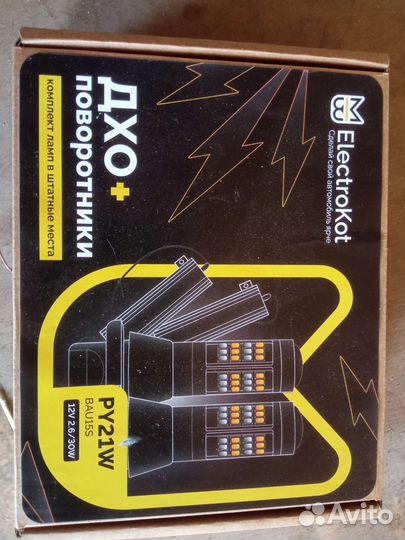 Дхо в поворотники