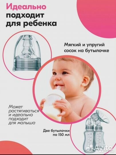 Молокоотсос электрический