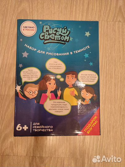 Рисование светом