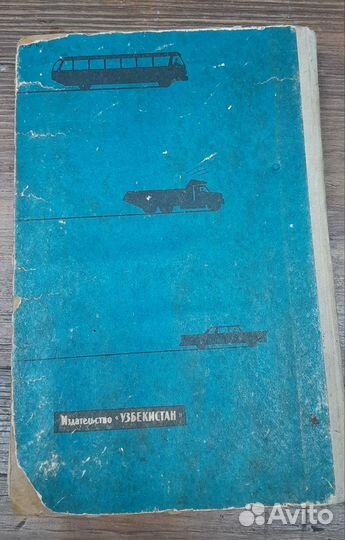 Советская книга 