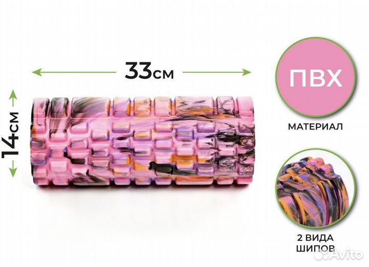 Массажный ролл