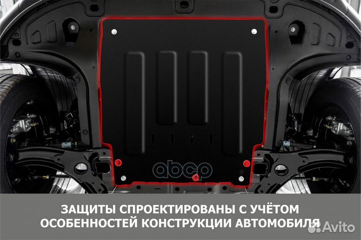 Защита картера и кпп Changan CS-95 2022, 2,0