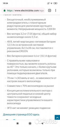 Комплект для электровелосипеда 2.4кВт