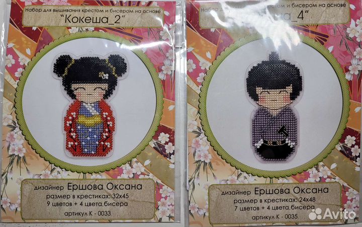 Набор для вышивания крестиком Оксана Ершова