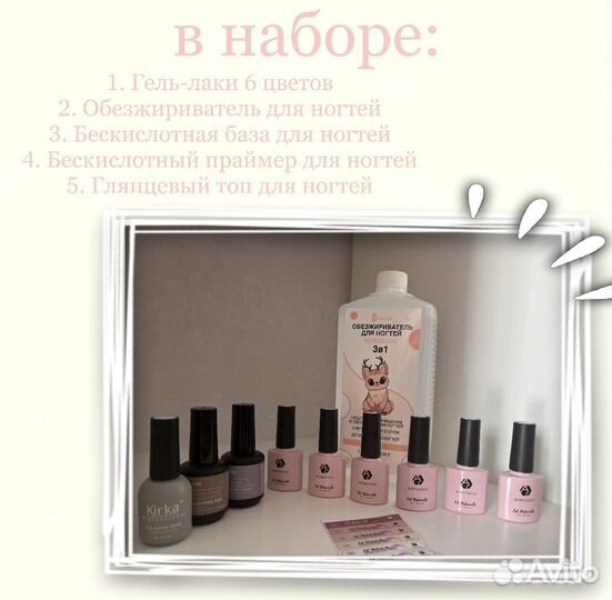 Набор для наращивания ногтей бу