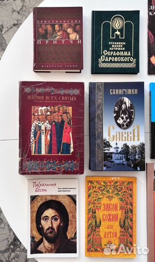 Православные книги