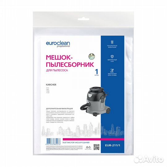 Мешок для пылесоса karcher T 7/1, T 9/1, T 10/1