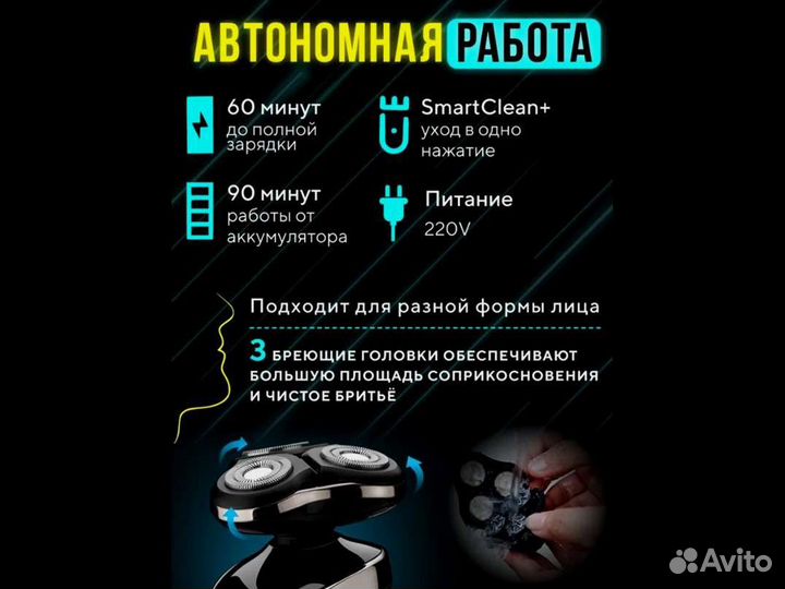 Электробритва мужская 4 в 1