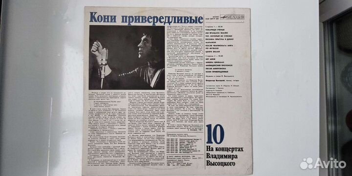 Виниловая пластинка Владимир Высоцкий