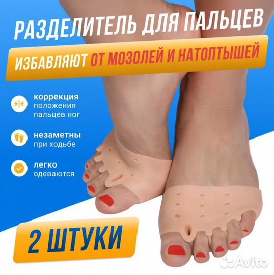 Аппликатор на стопу