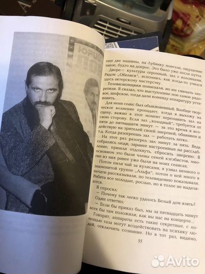 Юрий Лонго. Исповедь колдуна