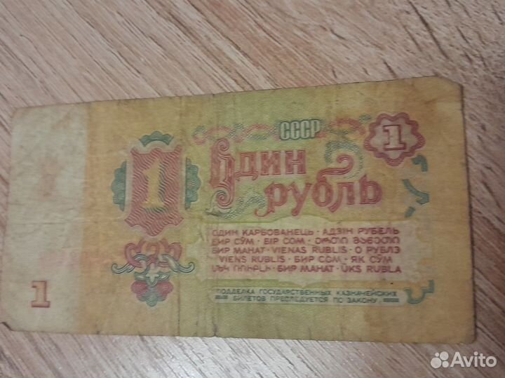 Купюра СССР