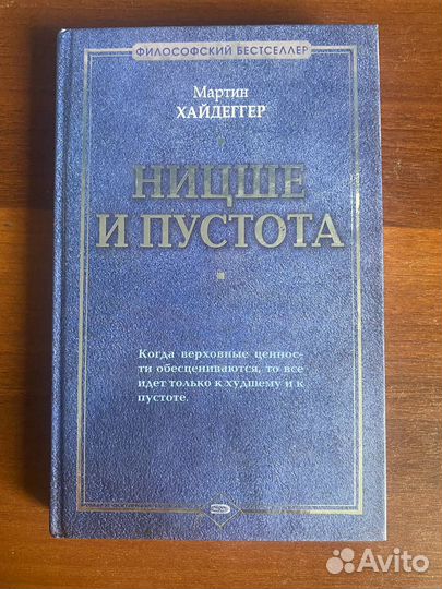 Книги по философии