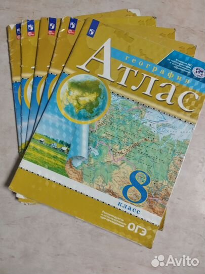 Атлас по Географии и Истории России 8 класс